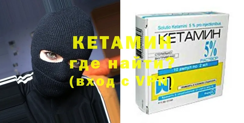 OMG ТОР  Мосальск  КЕТАМИН VHQ 