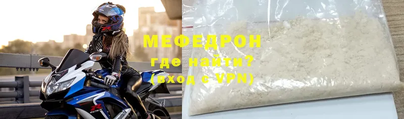 Мефедрон VHQ  мега зеркало  Мосальск 